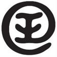 Post Ranch Inn logo on InHerSight